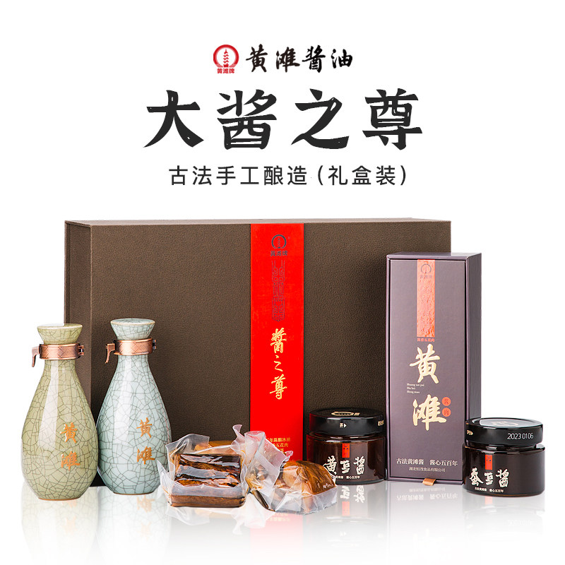 湖北应城特产大酱之尊古法手工酿造酱油黄滩牌调料酱肉豆酱礼盒