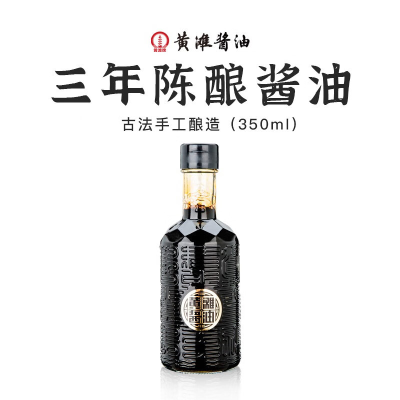 湖北应城特产酱油三年陈酿传承古法手工酿造酱油黄滩牌炒菜调料