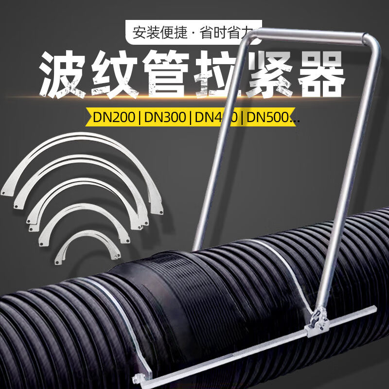 （）波纹管拉紧器安装推进器手动型对接管道拉管器HDPE双壁接管工