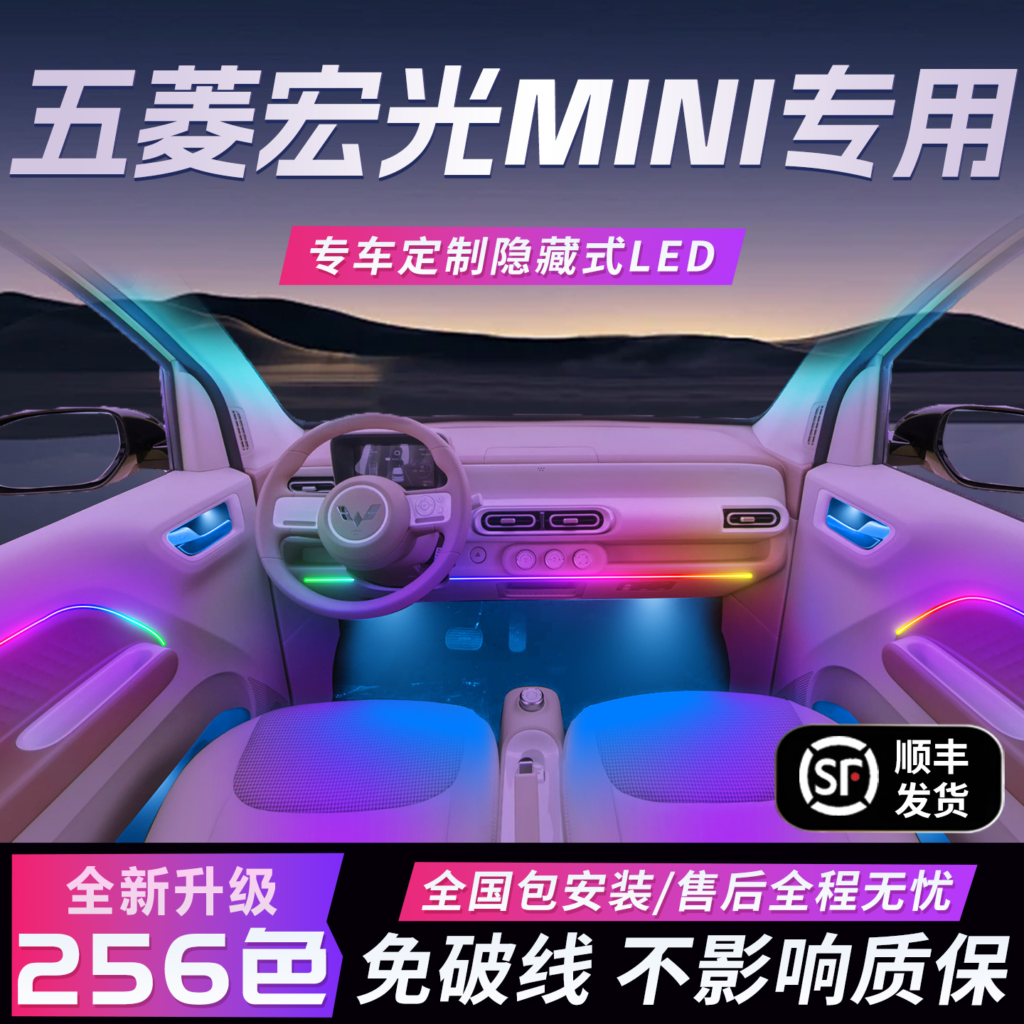【五菱宏光MiNi】免破线无损质保