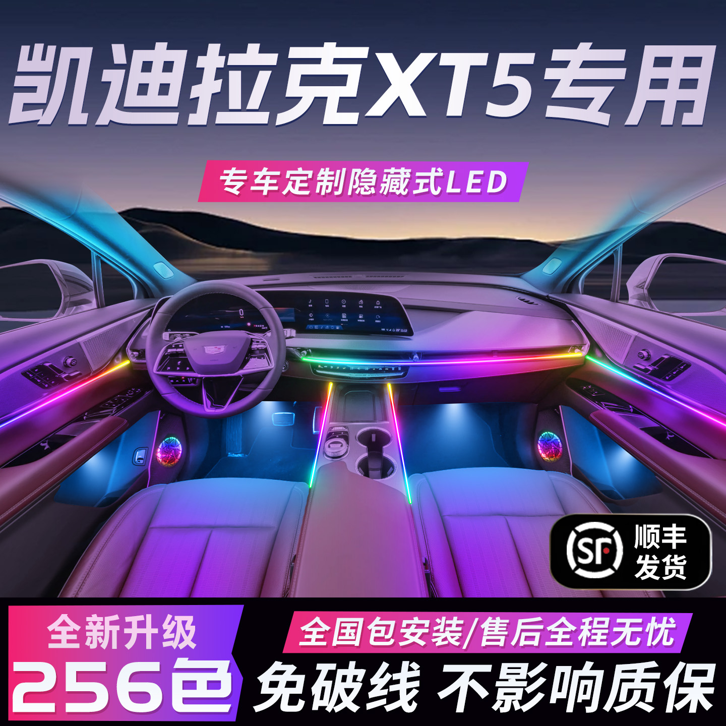 【凱迪拉克XT5】免破線無損質保