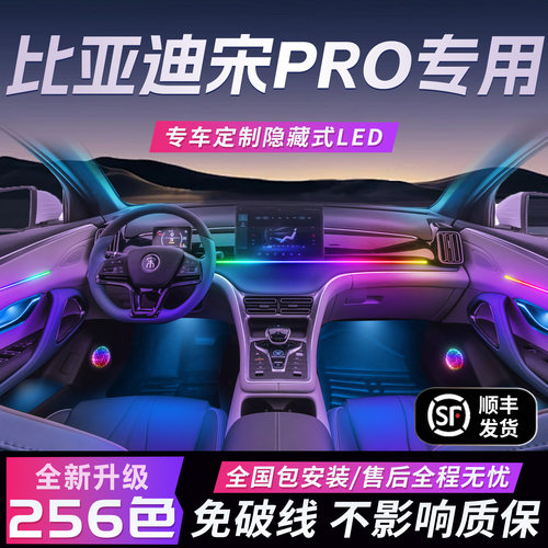 【比亚迪宋Pro】免破线无损质保