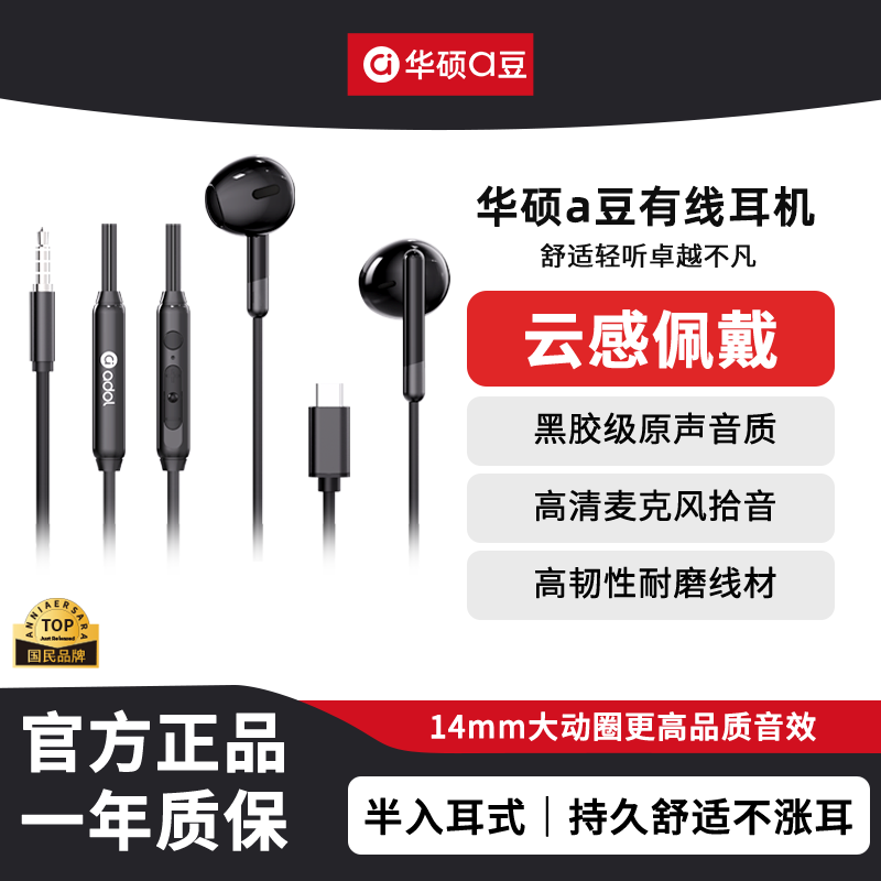 【爆款推荐】原声音质，听身辨位