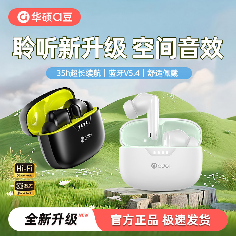 华硕a豆无线蓝牙耳机2026新款入耳式运动跑步男女适用苹果华为