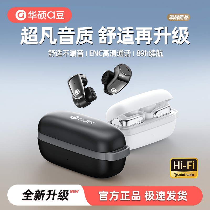 华硕a豆无线蓝牙耳机耳夹式2026新款运动骨传导不入耳适用于苹果