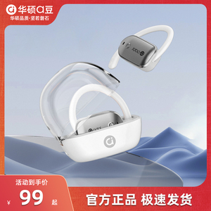 华硕a豆无线蓝牙耳机2023新款运动挂耳式跑步男女适用于苹果华为
