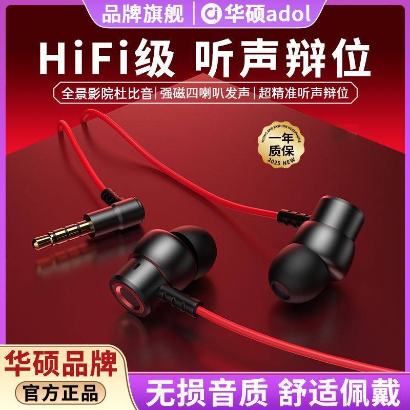 【游戏专用】华硕a豆L06游戏电竞降噪有线耳机入耳式吃听声辨位新,影音电器,有线游戏耳机,淘宝优惠券,粉丝福利购,淘宝优惠卷