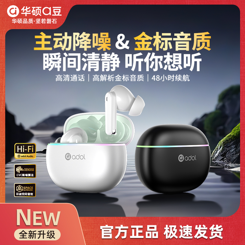 华硕a豆无线蓝牙耳机降噪入耳式