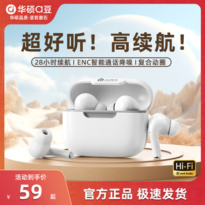 华硕a豆无线蓝牙耳机入耳式2024新款运动跑步男女适用华为苹果