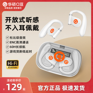 华硕a豆无线高端蓝牙耳机挂耳式开放式不入耳新款运动骨传导跑步