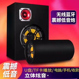 圆筒音箱 车载低音炮汽车音响12V24V摩托车蓝牙重低音货车改装