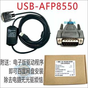 通讯数据下载线 USB PLC编程电缆 FP5 编程线 AFP8550用于FP3