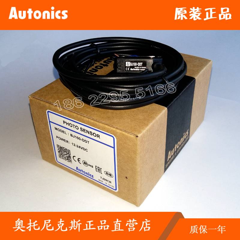 Autonics奥托尼克斯BJN50-NDT BJN100 BJ30 BJG30-DDT BJ50-BDT-P