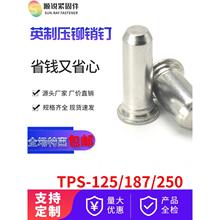 包邮定制英制不锈钢压铆销钉导向定位圆柱自扣紧TPS-125/187.250