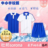 裤 长袖 子冬外套运动服 男女速干校服秋装 深圳校服小学生索罗娜短袖