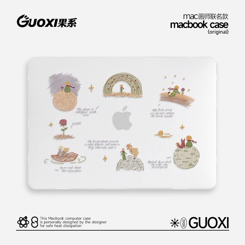 GUOXI小王子透彩壳适用苹果