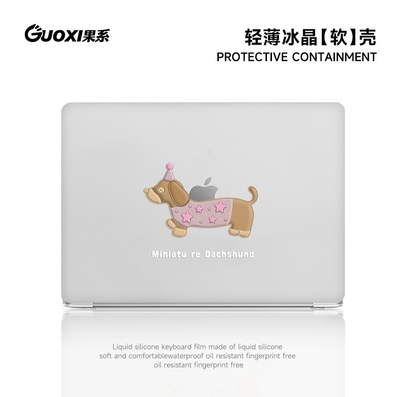 GUOXI粉色狗狗印花软壳适用于苹果macbookpro保护壳2024新款14寸macbook套air13外壳笔记本mac电脑轻薄保护套