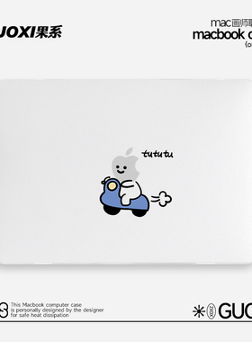 GUOXI专版骑车小人透彩壳适用苹果macbookpro保护壳2024新款14寸macbook套air13笔记本mac电脑轻薄透明保护套