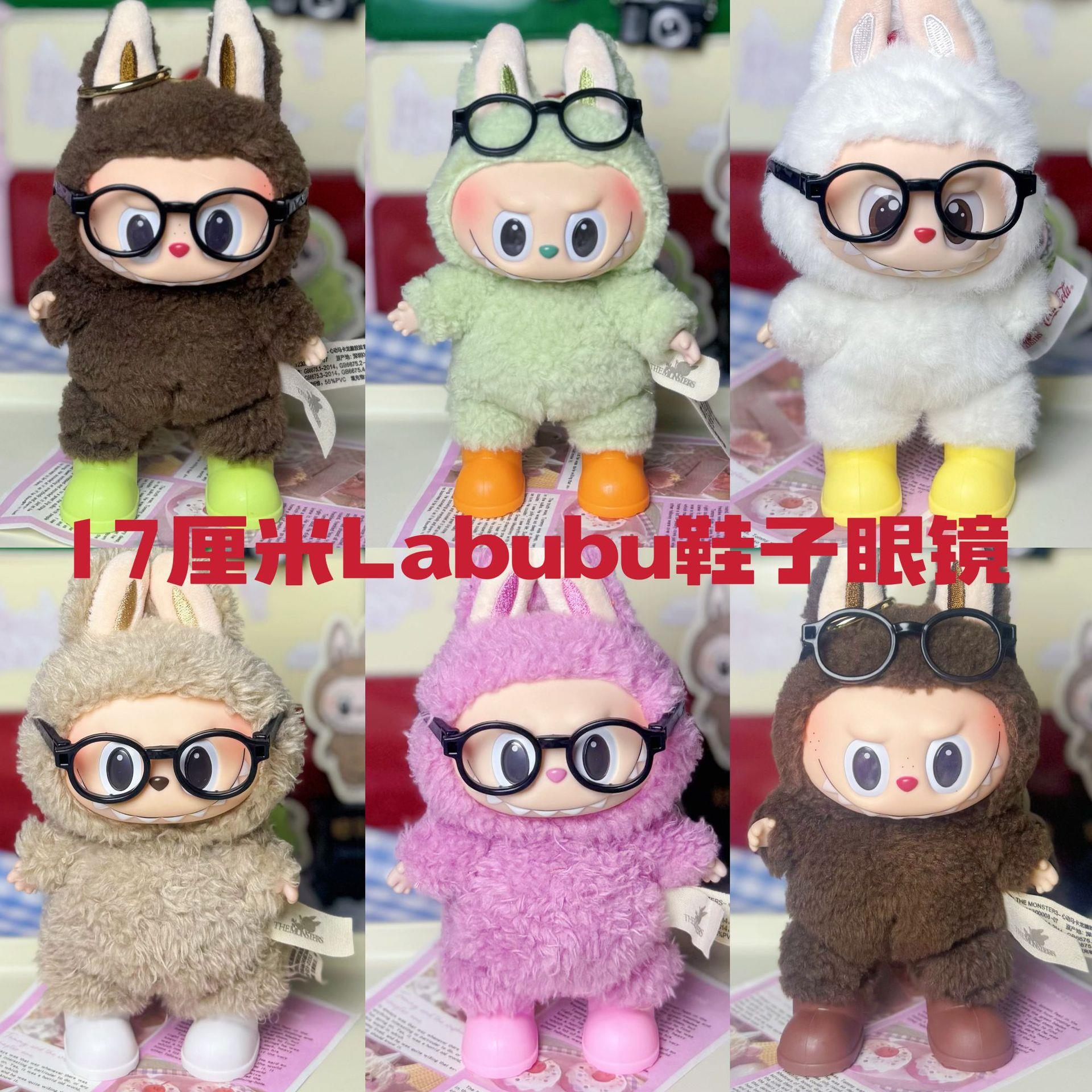 拉布布娃用配件17CM盲盒labubu