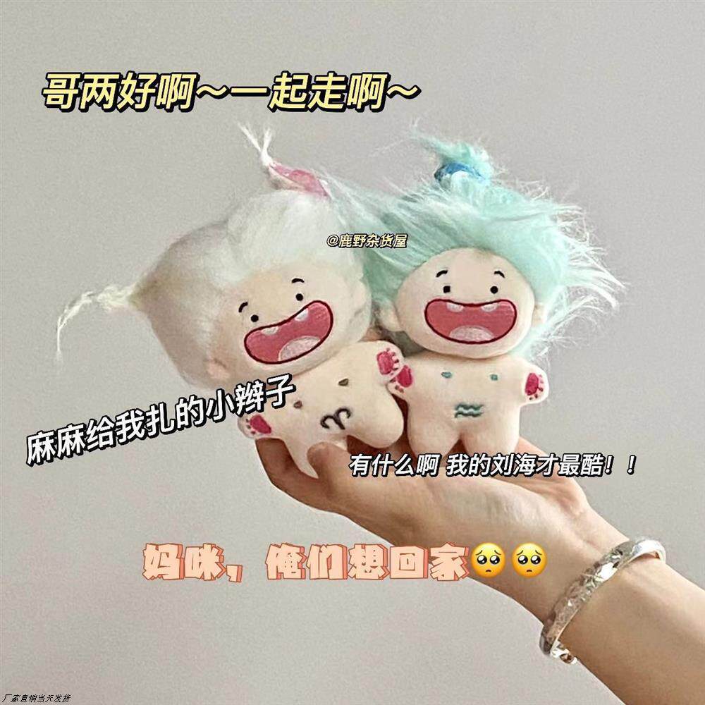 搞笑缺牙巴挂件棉花娃娃公仔钥匙图片