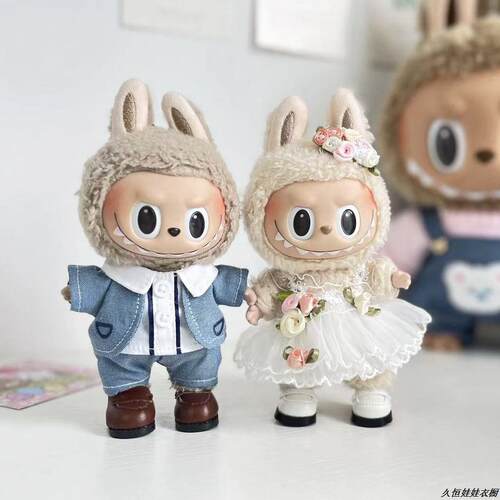 labubu娃衣坐坐派对拉布布衣服