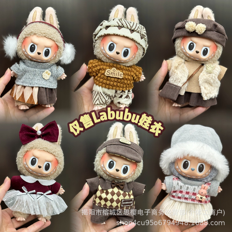 labubu娃衣高颜值拉布布衣服Labu