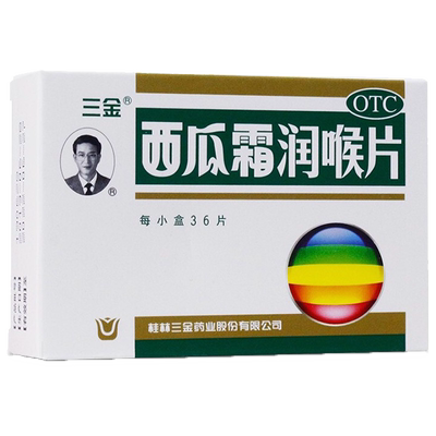 【三金】西瓜霜润喉片0.6g*36片/盒