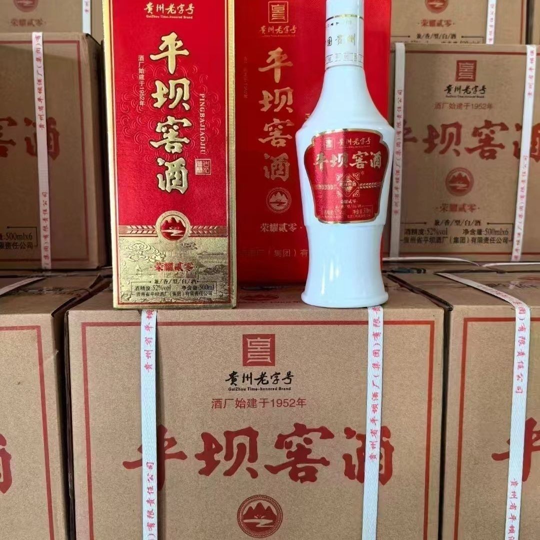 平坝窖酒荣耀贰零 52度兼香型白酒/调香白酒