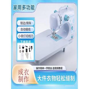 2023新升级 壹奥505G缝纫机家用电动多功能吃厚锁边迷你带锁边台式