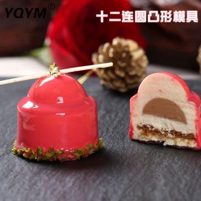 YQYM/艺强一鸣 12连圆球形慕斯模具硅胶 方形布丁法式甜点蛋糕模