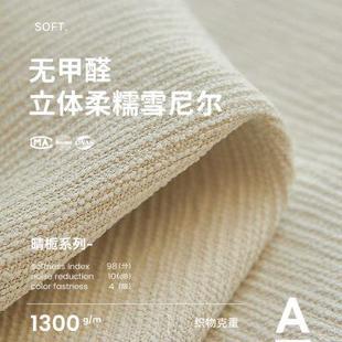雪尼尔窗帘2023新款 松枝纹法式 卧室高级感客厅遮光绍兴柯桥晴栀布