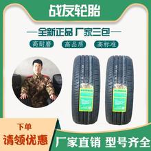 汽车轮胎19560r15轮胎175/185/195/205/215/55/60/65R13R14R15R16