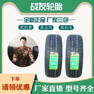 205 215 65R13R14R15R16 185 汽车轮胎19560r15轮胎175 195