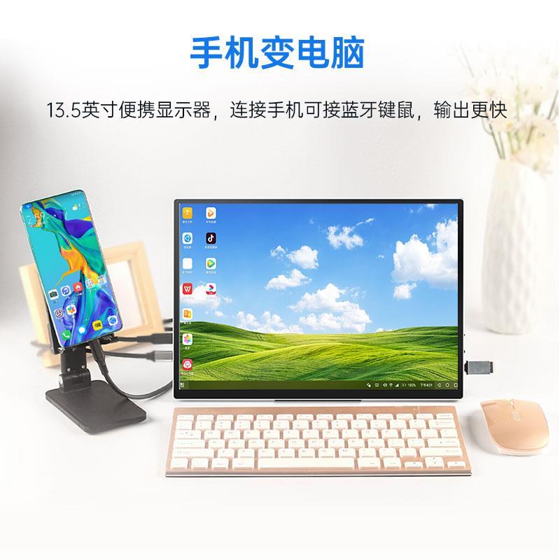 奥斯曼13.5寸便携式显示器switch电脑笔记本扩展副屏手机投屏外接