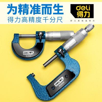得力千分尺高精度0-25mm数显外径0.001精度螺旋测微器测厚仪卡尺