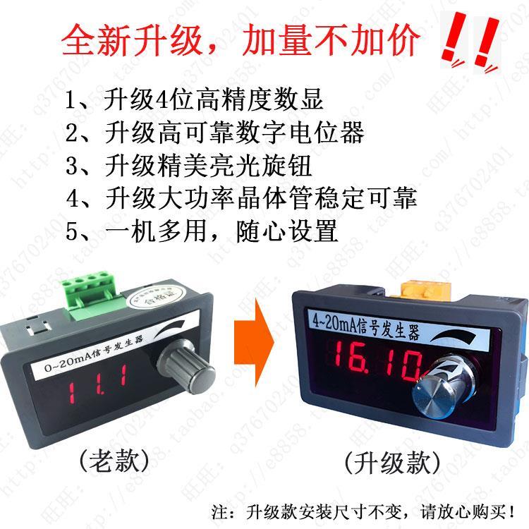 4线数显0-20mA4-20mA信号发生器恒流源阀门控制PLC传感器变频检测
