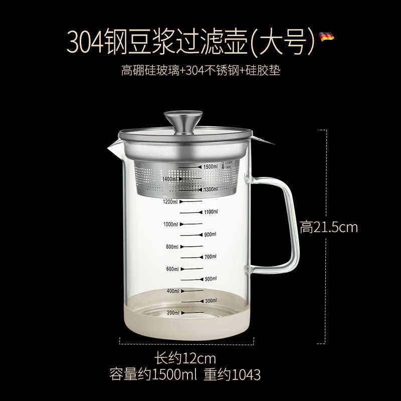 豆浆过滤壶304不锈钢耐高温滤网超细网筛漏勺杯家用榨果汁隔渣杯