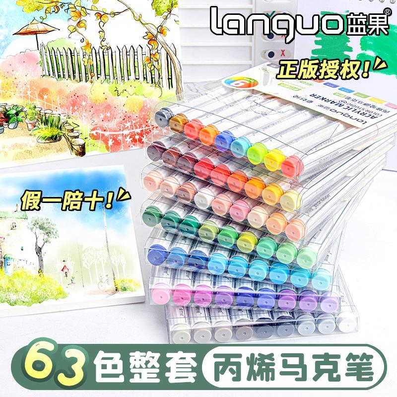 .蓝果丙烯马克笔儿童绘画水彩笔美术专用软头不透色可叠色速干手