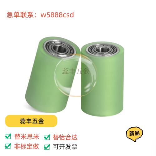 ROERUS ROERUA ROERGS ROERGA ROERHS ROERHA40 50 60 滚轮聚氨酯