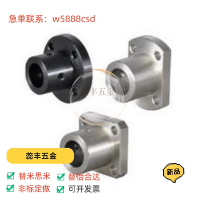 方法兰加长型导向轴支座