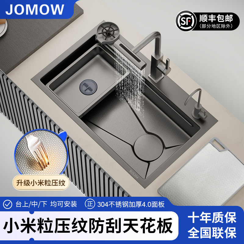 JOMOW厨房水槽防刮天花板