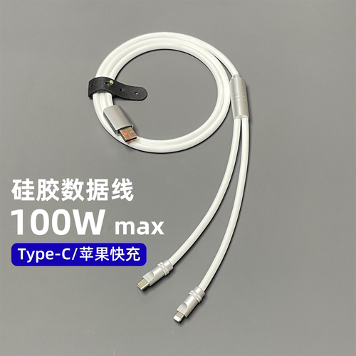 USB车载快充二合一数据线适用苹果14/15/16系列oppo/小米充电线