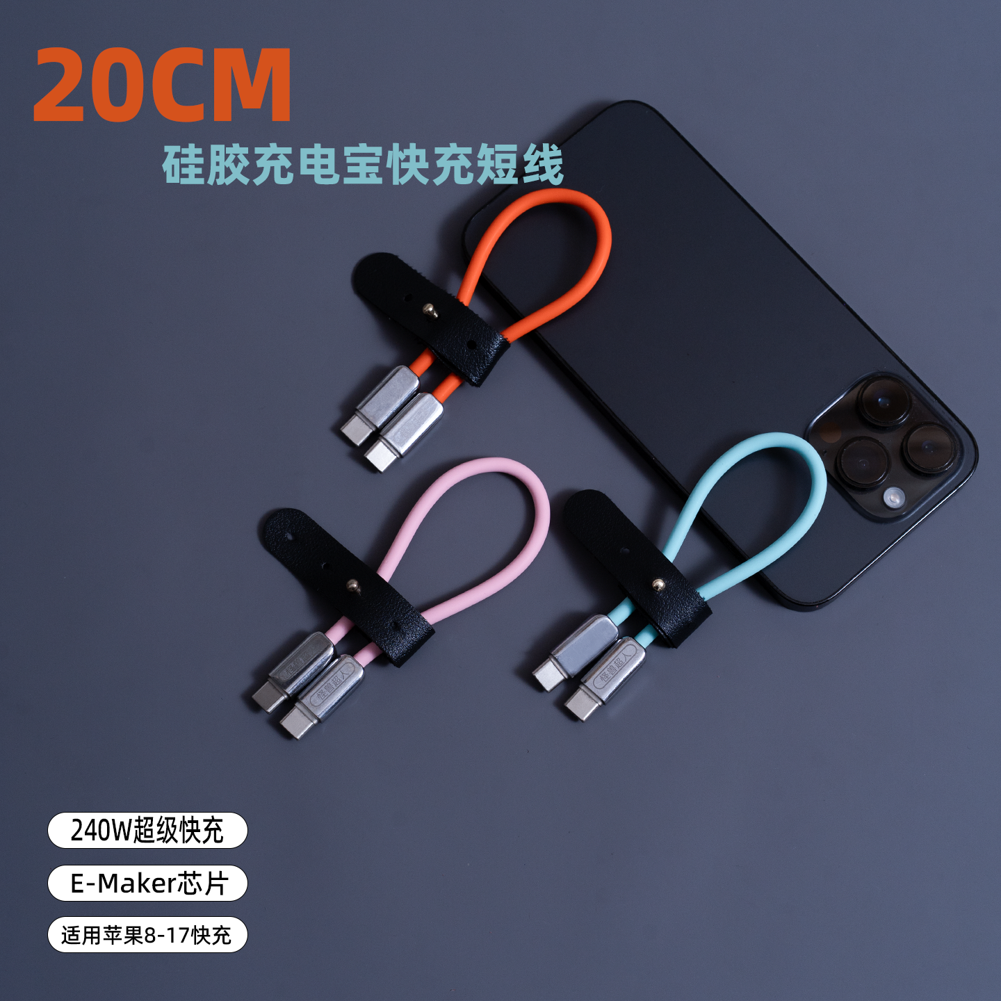 充电宝快充便携240W短线出行收纳