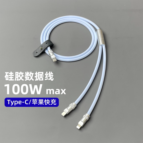 TYPEC二合一车载数据线一拖二