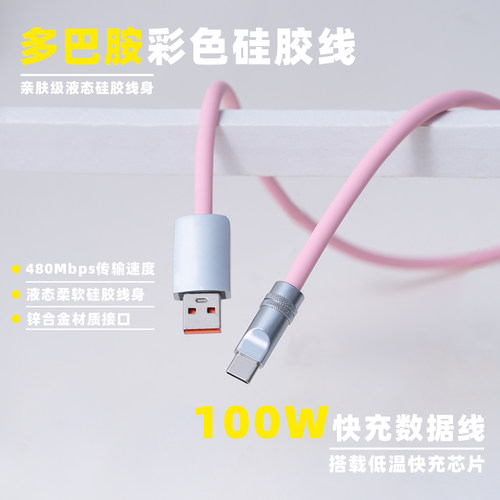 carlife车载USB闪充数据线