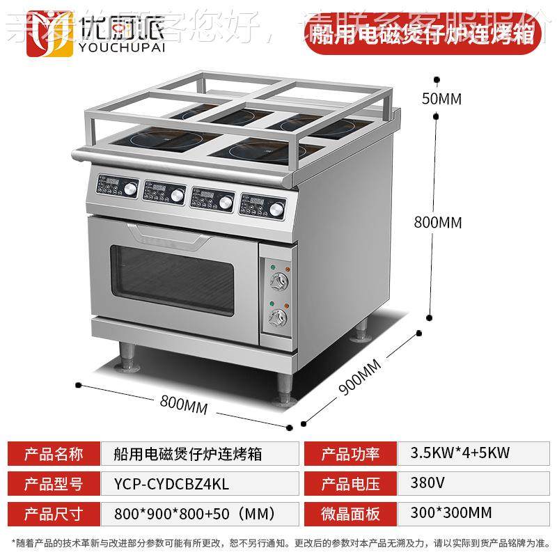 游轮船用电磁煲仔0炉34不锈商764用厨多头多眼房平头炉烤钢箱,厨房电器,其他商用厨电,淘宝优惠券,粉丝福利购,淘宝优惠卷