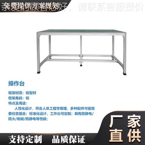 237 型材工作台台 防电静铝合金工作工厂铝 铝型材工作