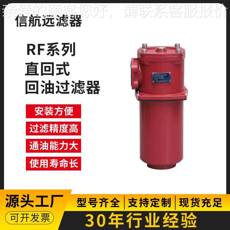 RF.BH-1510× 10 20 RF.BH-1130 回-3 LY/C 油过滤器