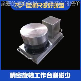 200圆直精密旋转工作台永磁吸盘精微调机床磁力细附件设计径XZ