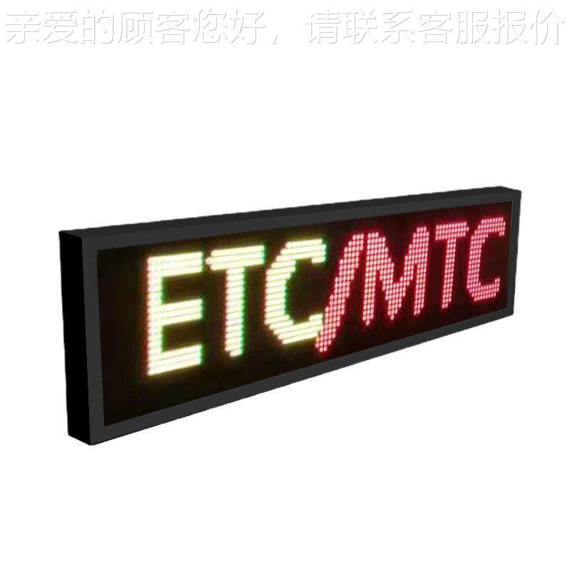 型号ZA-2收费0P1双ETC车道显示屏信色号灯尺寸根据要求站生产